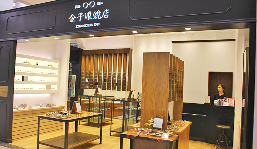 姬路必去JR站旁集時尚、伴手禮與美食的「piole HIMEJI大型綜合購物廣場」的「金子眼鏡店」