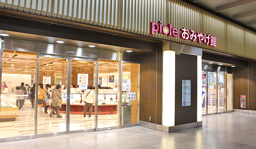 姬路必去JR站旁集時尚、伴手禮與美食的「piole HIMEJI大型綜合購物廣場」おみやげ館入口