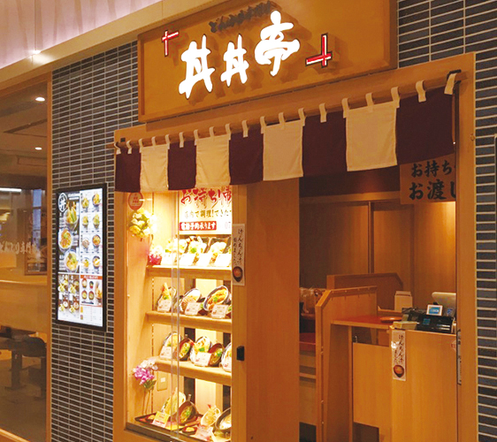 姬路必去JR站旁集時尚、伴手禮與美食的「piole HIMEJI大型綜合購物廣場」的「どんぶり専門店 丼丼亭」