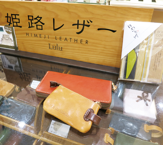 姬路必去JR站旁集時尚、伴手禮與美食的「piole HIMEJI大型綜合購物廣場」的雜貨商店「Lulu」